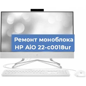 Замена матрицы на моноблоке HP AiO 22-c0018ur в Новосибирске